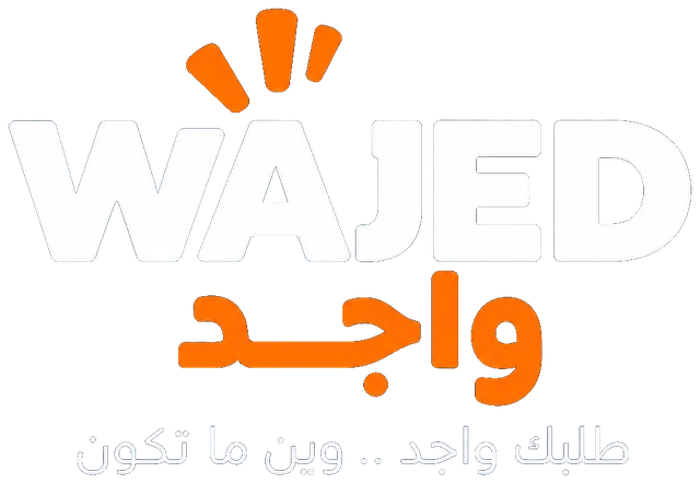 WAJED واجد — طلبك واجد.. وين ما تكون